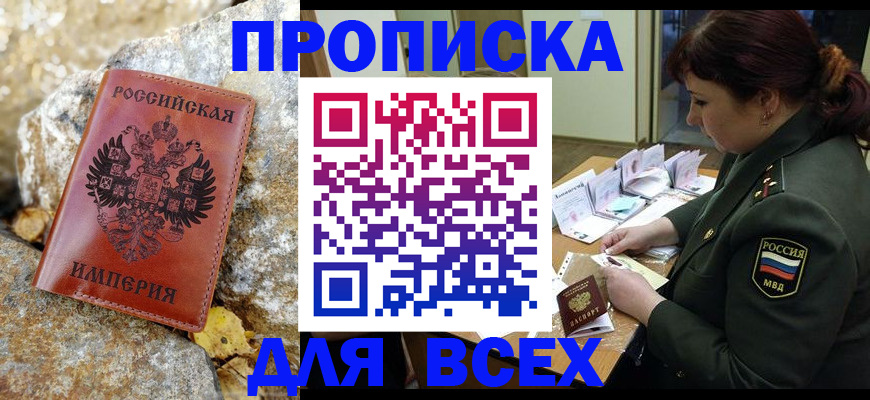 прописка иностранных граждан в Бабаево